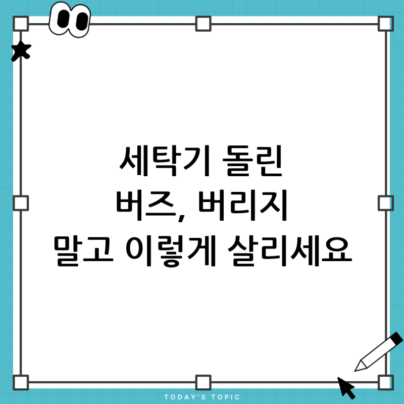 갤럭시 버즈 3 프로 세탁기 대참사, AS 전 살려내는 응급처치 방법 (삐익 소리 원인 포함)