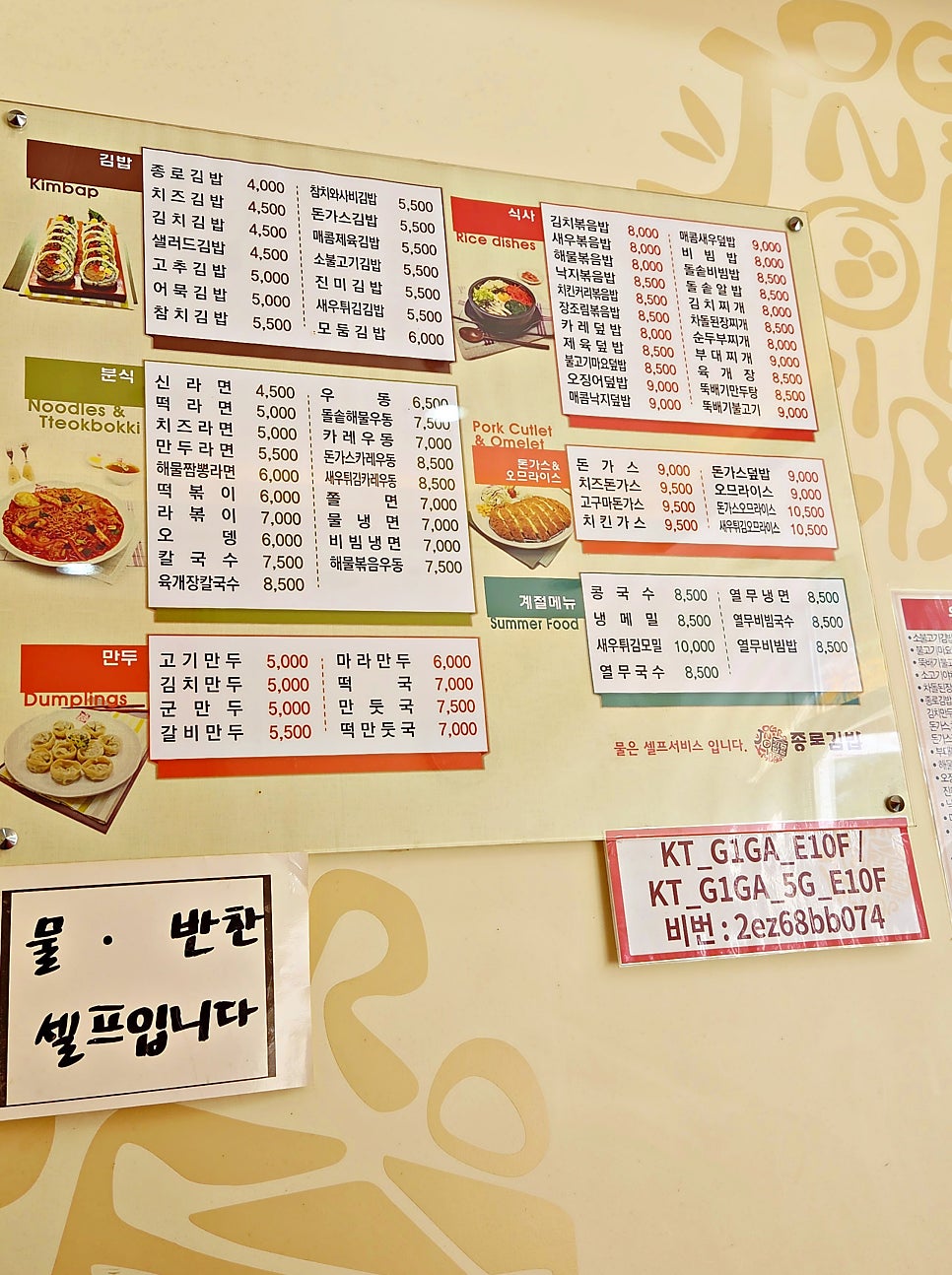 종로김밥 운서역더타임점 사진 4