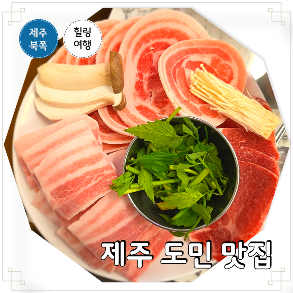 쌍팔련도 제주본점 사진 2