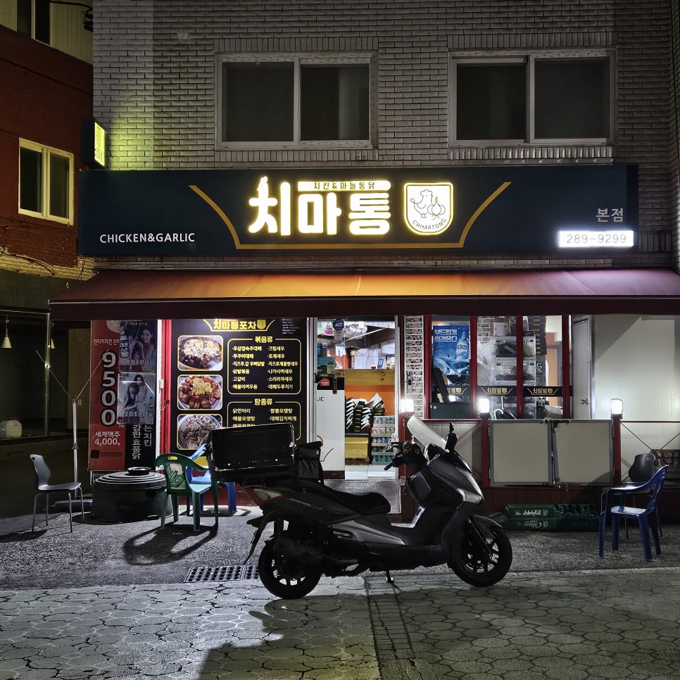 치마통 본점 사진 2