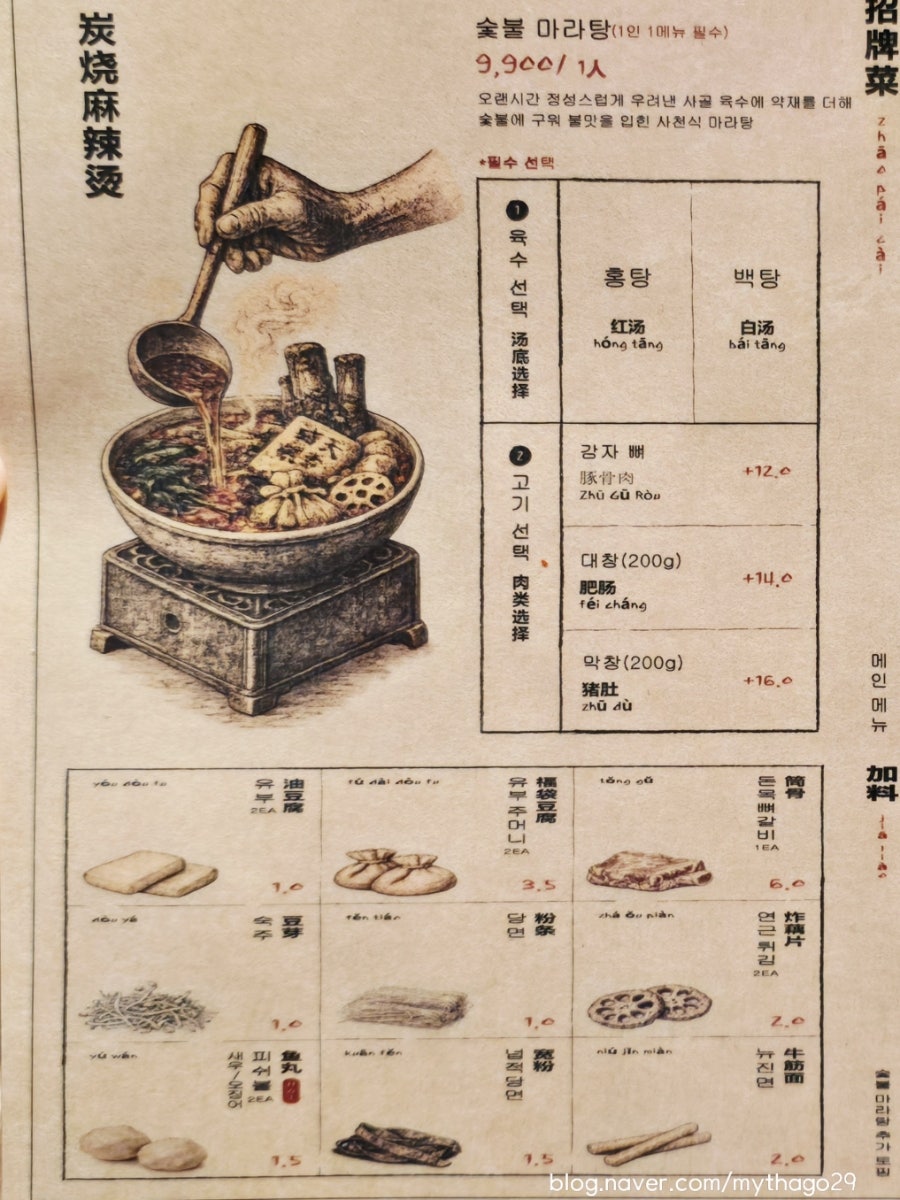 [수표로, 을지로3가역] 을지로맛집 사천약방 2026.05