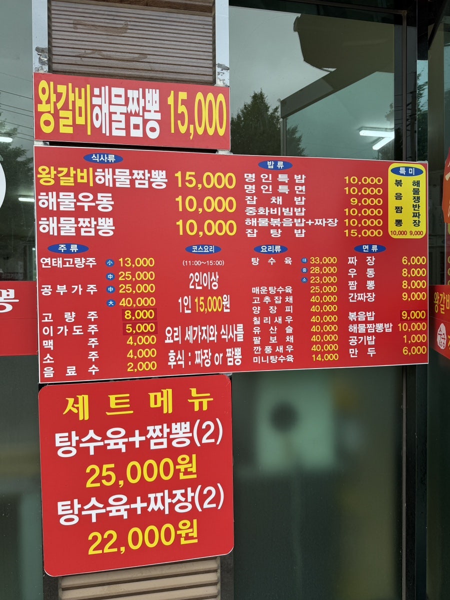수궁짬뽕의명인 사진 2