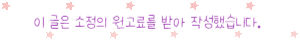 반하다 사진 1