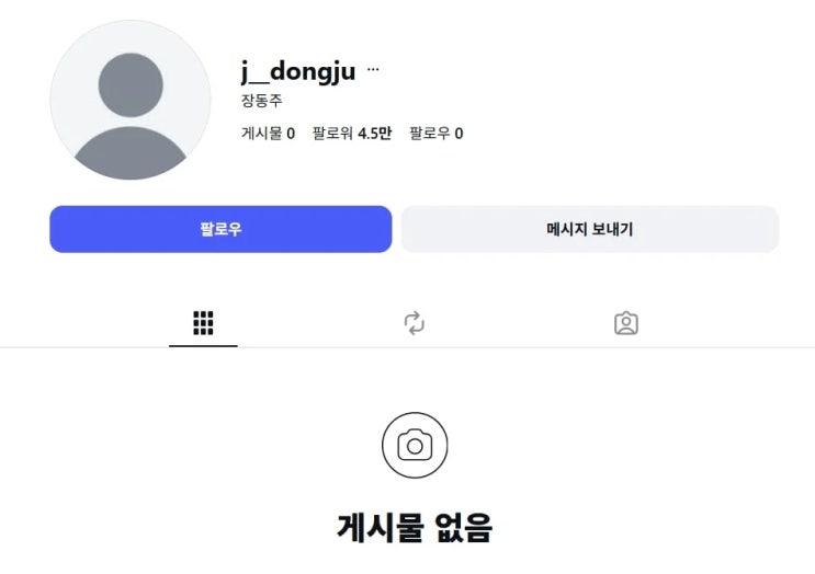  장동주 인스타 계정 돌연 삭제, 신체 훼손 영상 파문 직후 흔적 감춘 진짜 이유는?