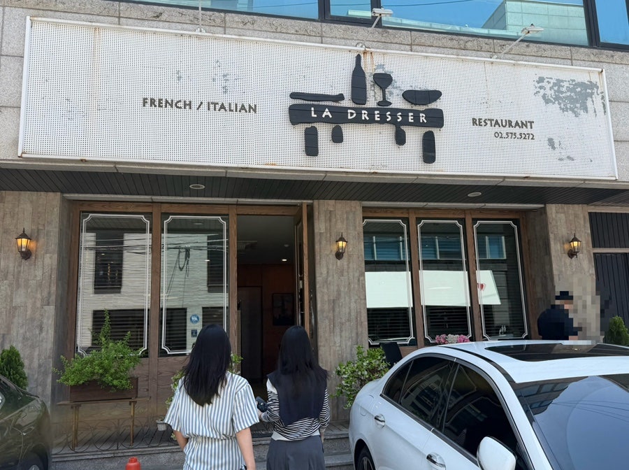 라드레쎄 사진 1