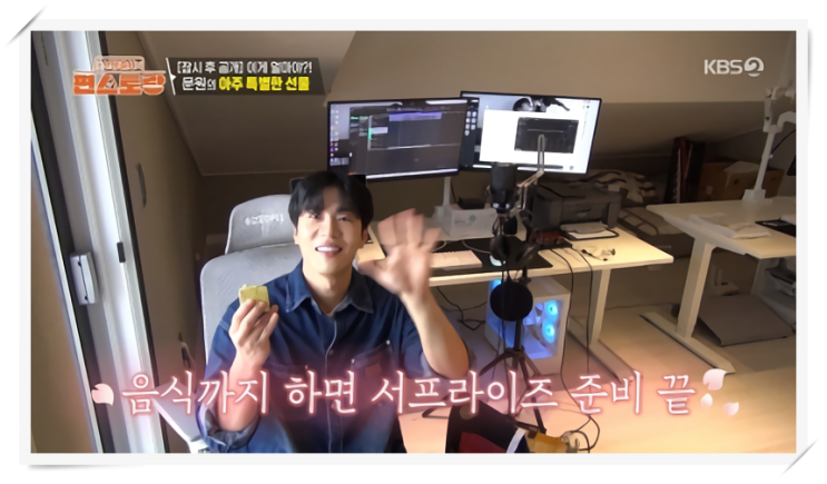 323회, <b>신지</b> 문원 부부... 아르바이트로 마련한 감동의 <b>금</b> <b>선물</b>