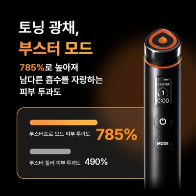  메디큐브 부스터 프로 핑크 풀세트! 이런 구성 이 가격에 실화?홈쇼핑 대비 최저가 보장