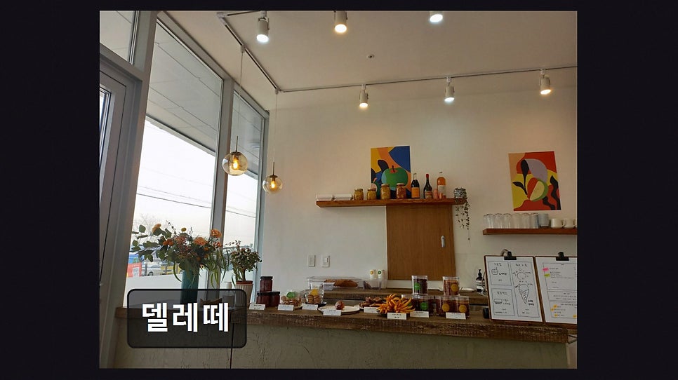 델레떼 사진 1