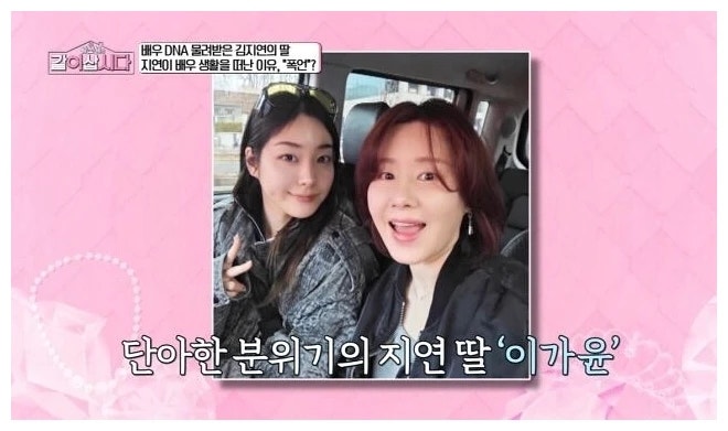 "이 얼굴이 일반인?" 김지연이 공개한 21살 딸 정체, 붕어빵 미모에 쏟아진 반응