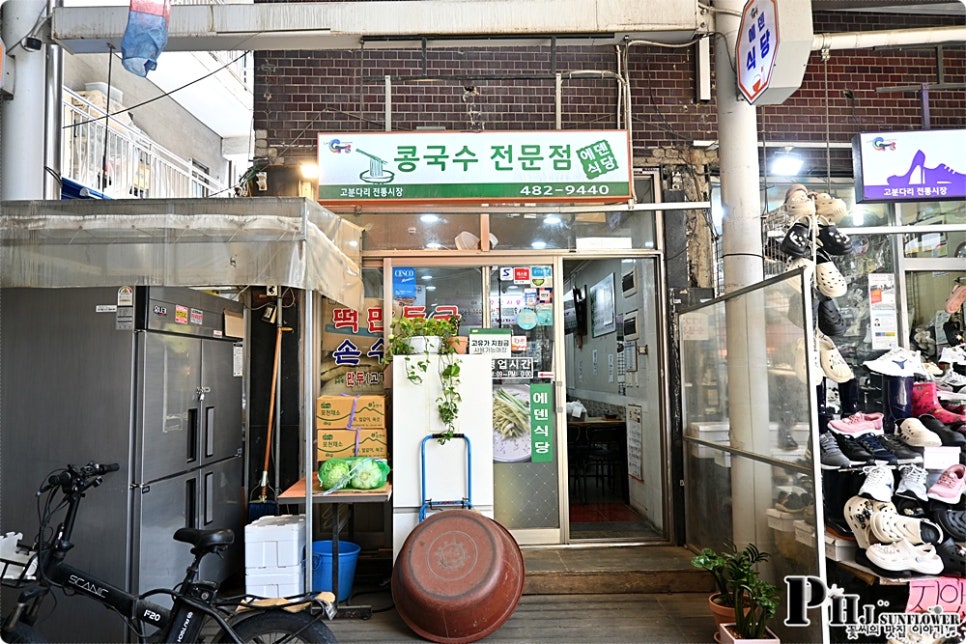 에덴식당 사진 4