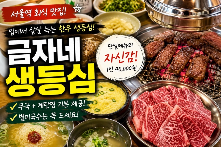 금자네생등심 사진 1
