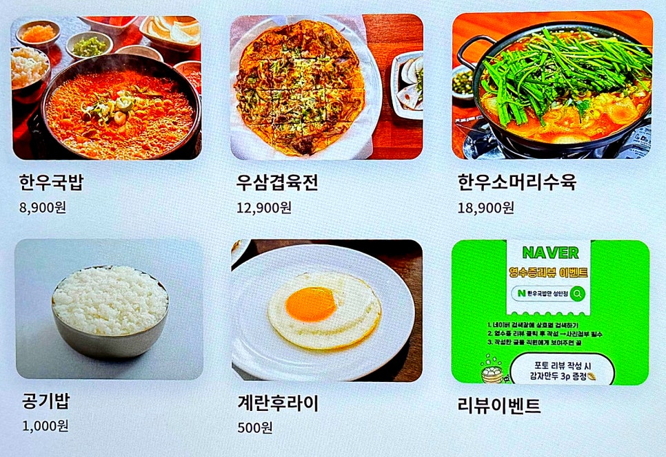 한우국밥만 성안점 사진 5