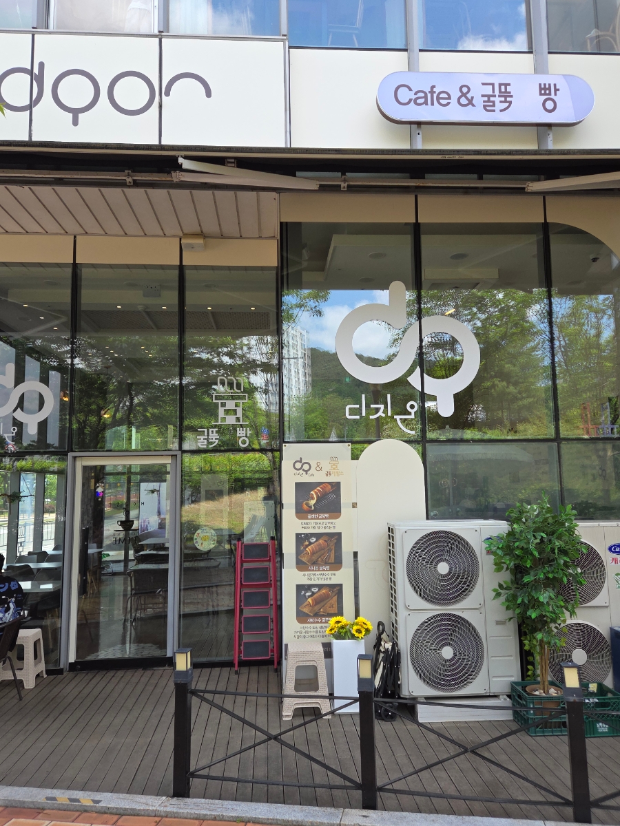 디지온 청사점 Cafe&굴뚝빵 사진 2