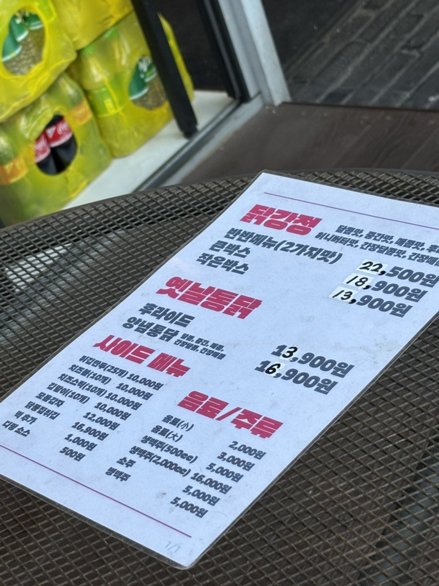 또또닭강정 포일점 사진 2