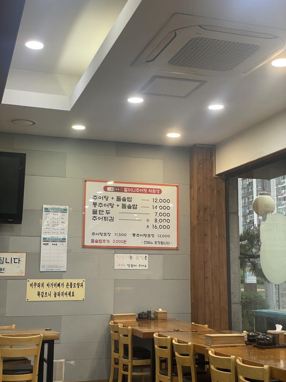 할머니추어탕 사진 2