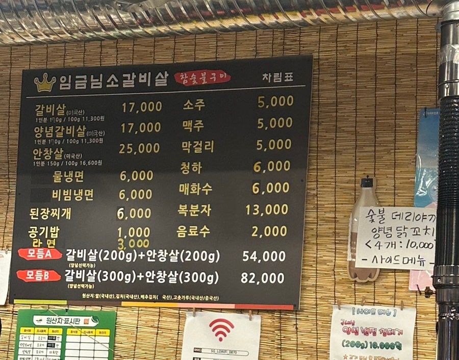 임금님소갈비살 사진 3