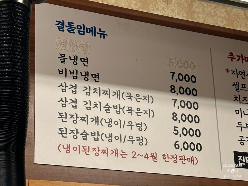 진짜무쇠삼겹 루원시티점 사진 5