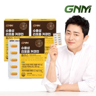  GNM 수용성 리포좀 커큐민 플러스 - 흡수율을 높인 강황 건강기능식품