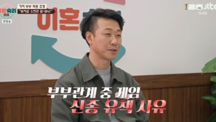  이혼숙려캠프 가지부부 결국 이혼 철회, 게임보다 아내 선택 못했던 남편의 눈물