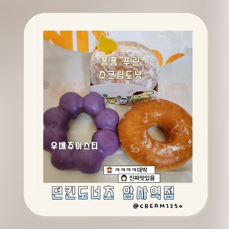 던킨 중앙보훈병원점 사진