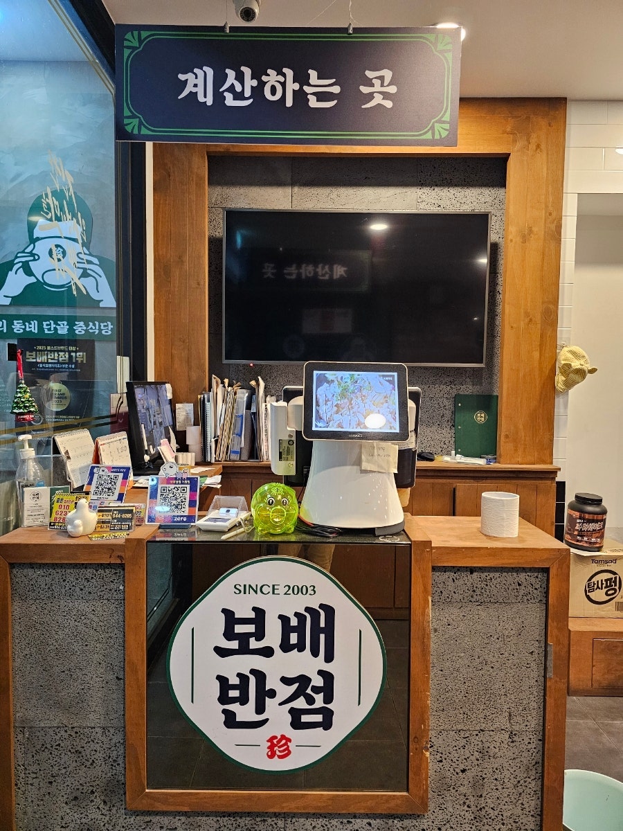 보배반점 거창점 사진 4