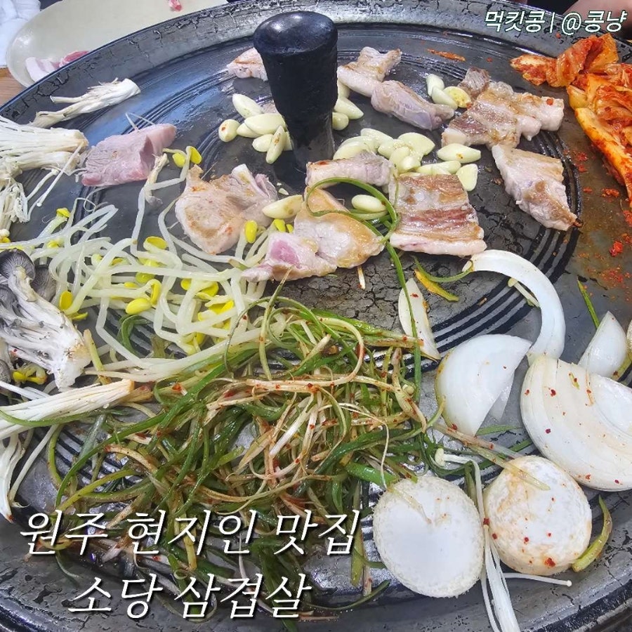 소당삼겹살 사진 1