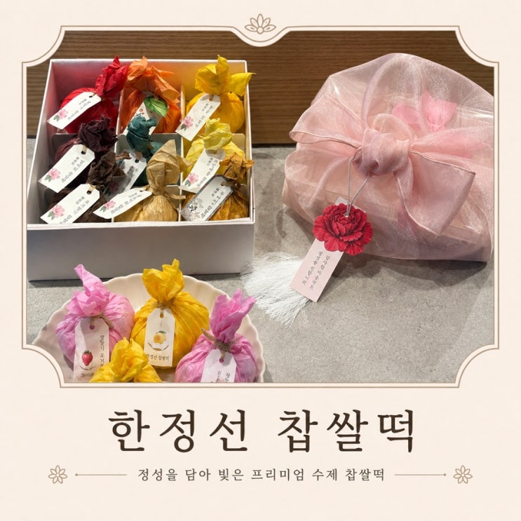  한정선 서울역점 추천 메뉴 생딸기 망고 요거트 찹쌀떡 주말 웨이팅 후기