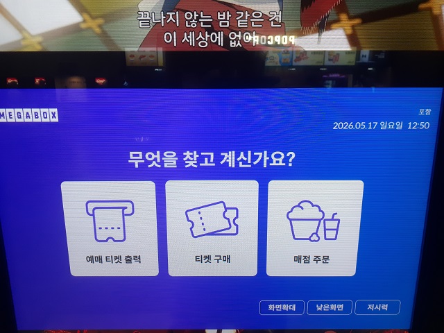 '탑건' 40주년 기념 돌비 포스터 &  '<b>탑건</b>- <b>매버릭</b>' 윙맨 포스터... 