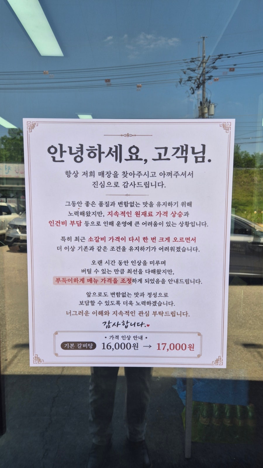 갈비탕에진심을담다 사진 2