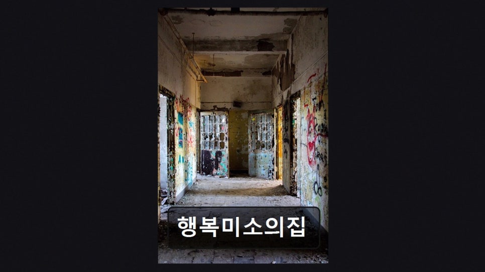 정든집 사진 2