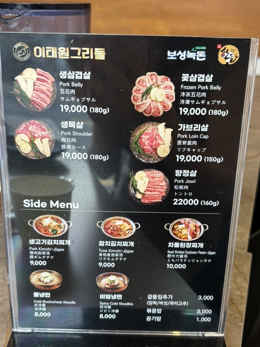 이태원그리들 사진 4