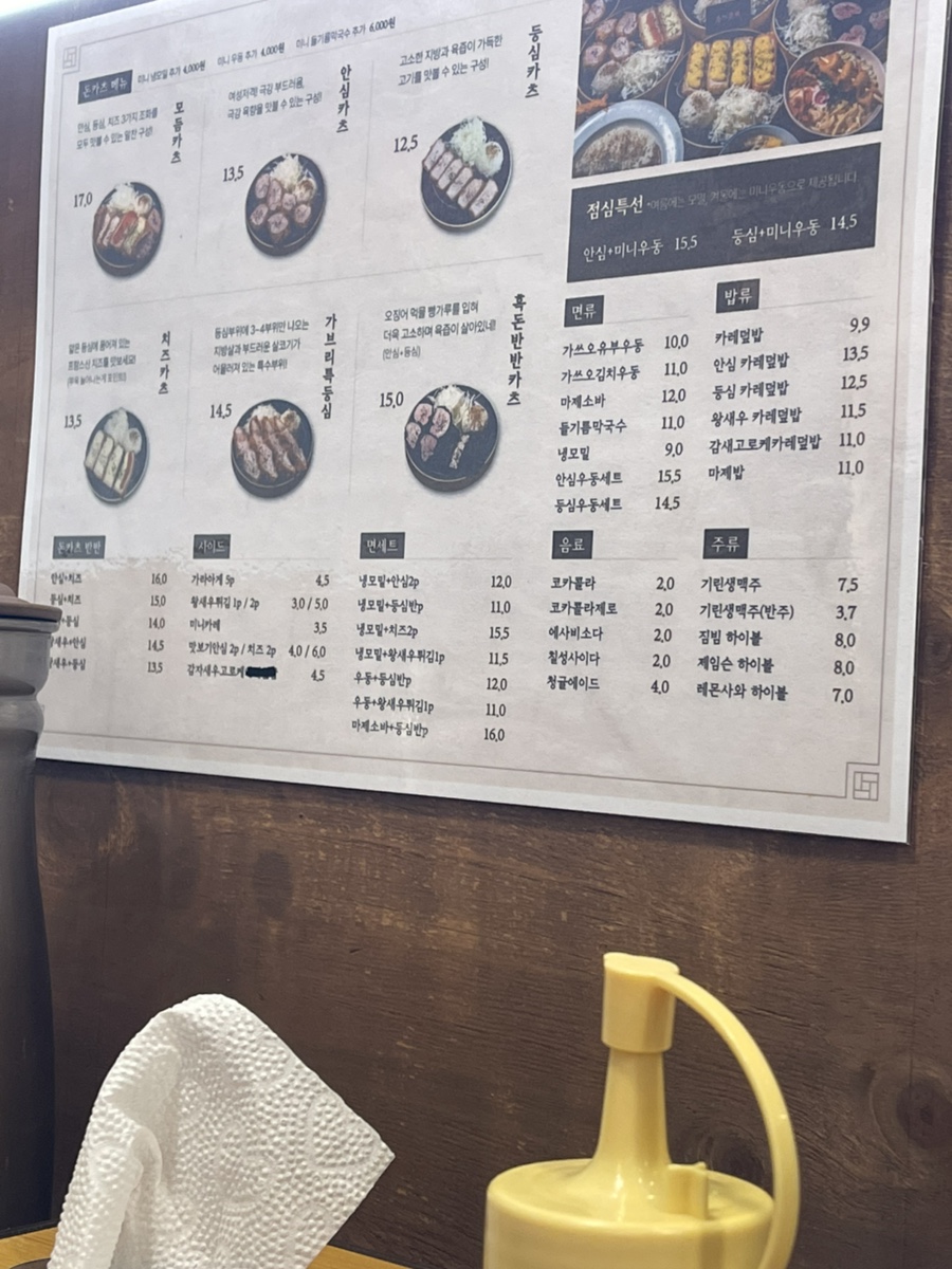 쇼쿠도우 사진 4