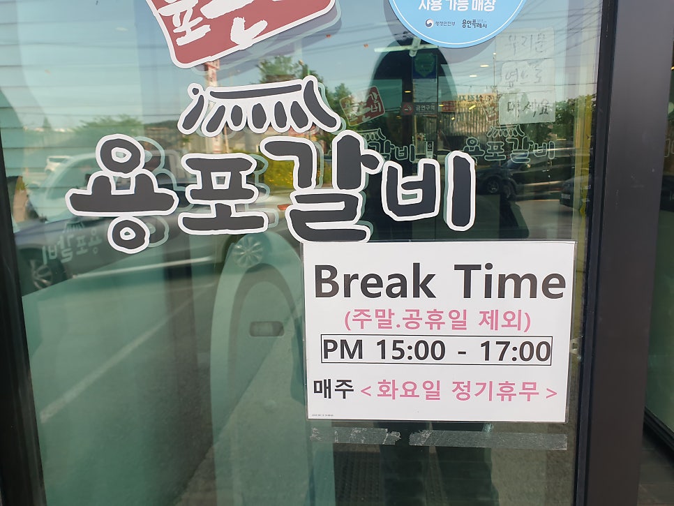 Yongpogalbi Bonjeom photo 2