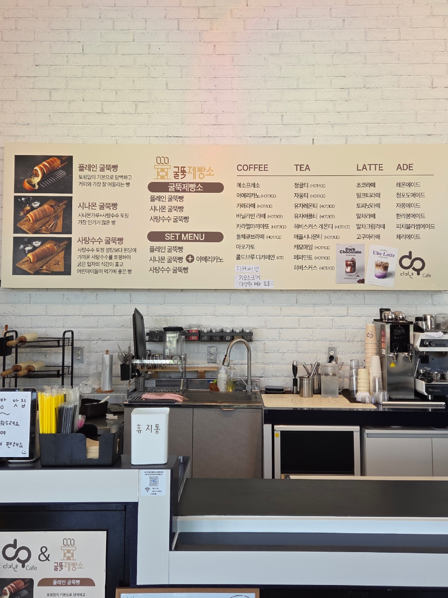 디지온 청사점 Cafe&굴뚝빵 사진 3