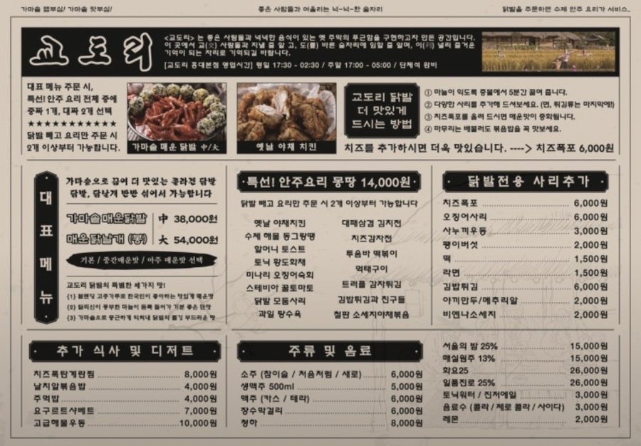 교도리 홍대본점 사진 4