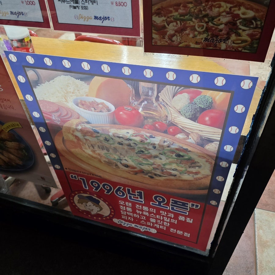 피자메이저 백운점 사진 2