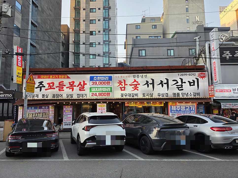 참숯서서갈비 까치산역점 사진 1