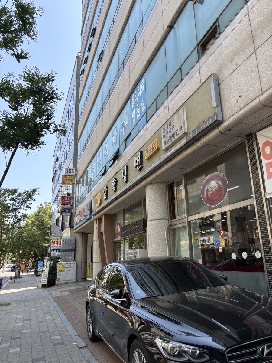 화정함흥냉면 사진 1