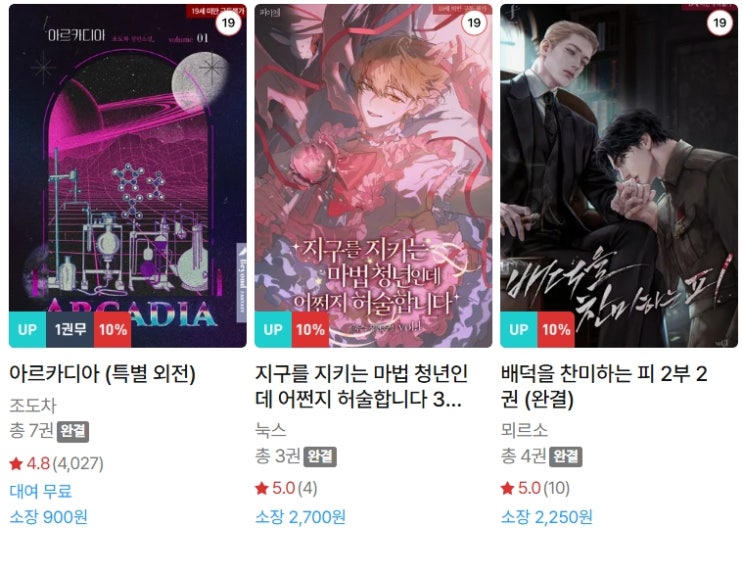  BL소설 신간) 26년 5월 23일 신간