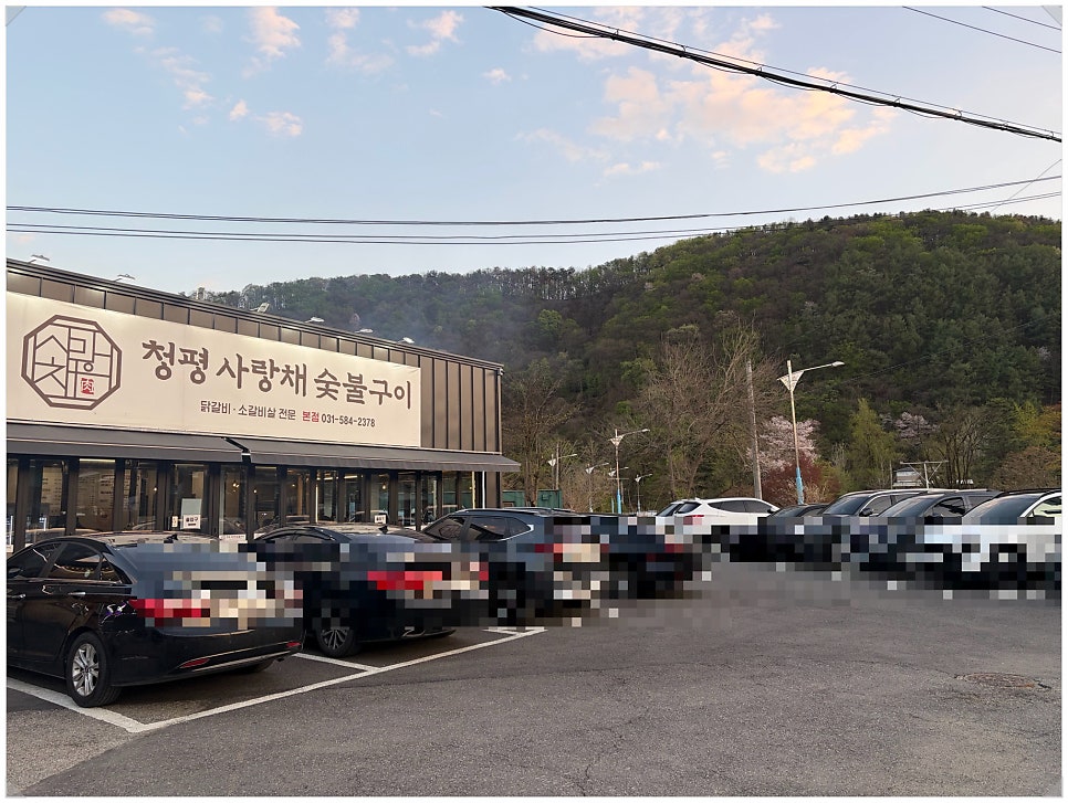 사랑채닭갈비 사진 1
