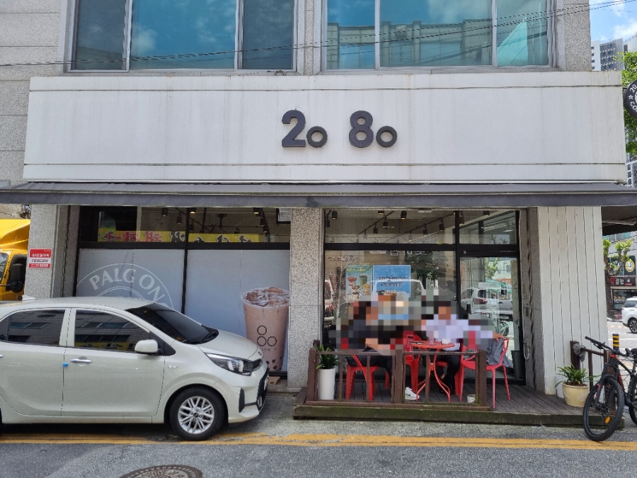 2080카페 사진 2
