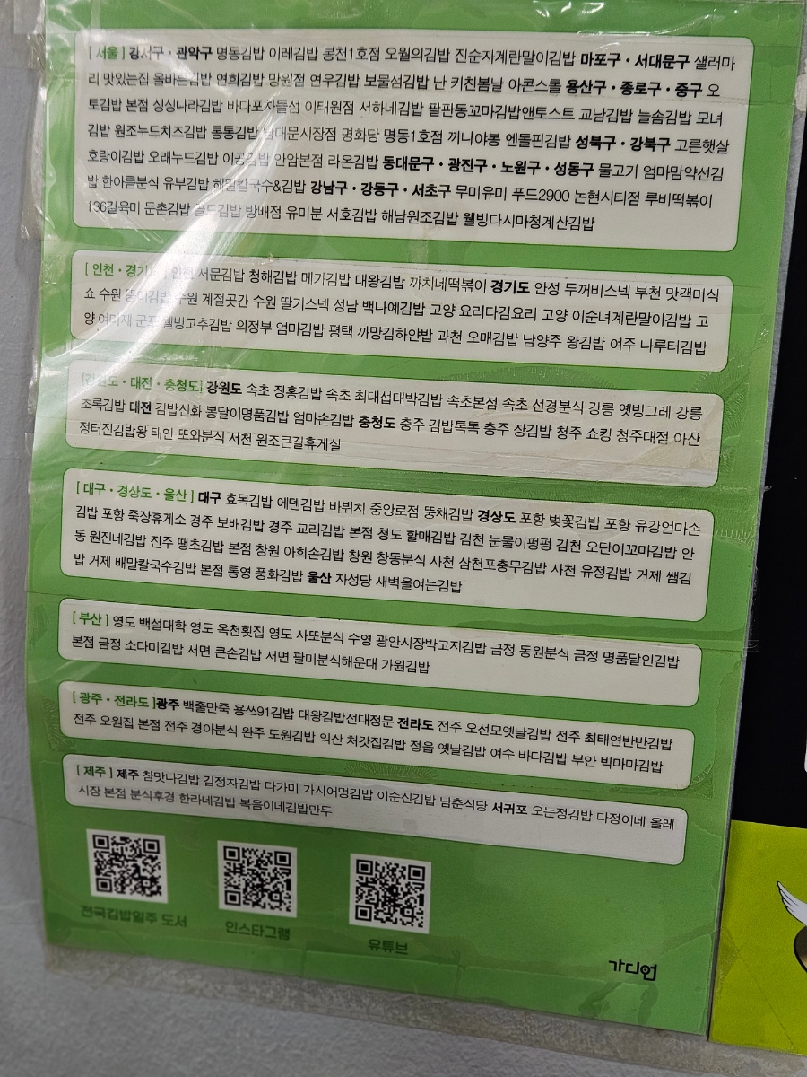 새벽을여는김밥 사진 6