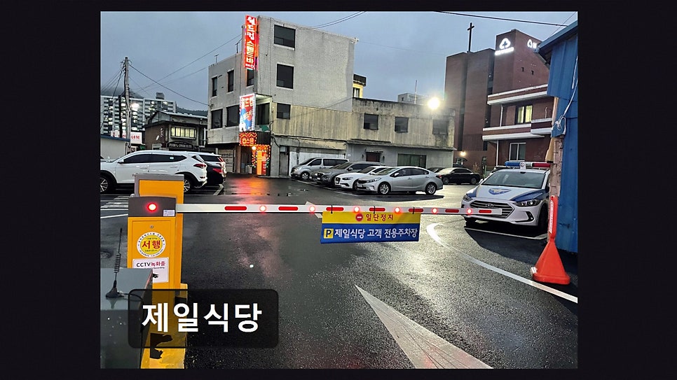 제일식당 사진 5