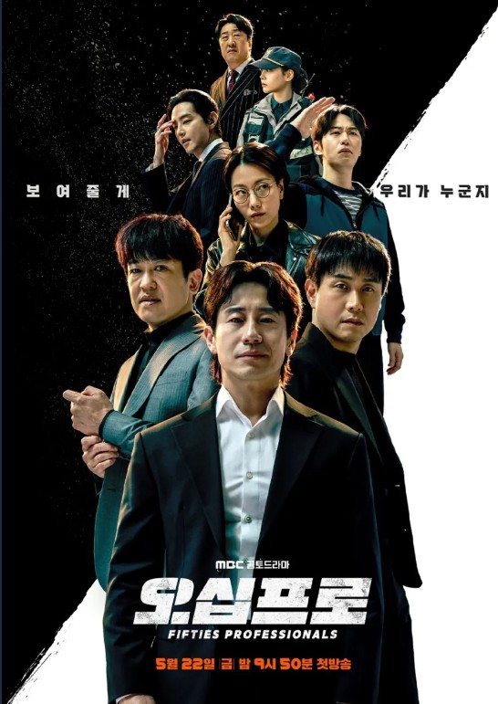  드라마 오십프로 등장인물 관계도 ott 몇부작 재방송 편성표 1회 줄거리 출연진 촬영지 시청률 신하균 정보 총정리