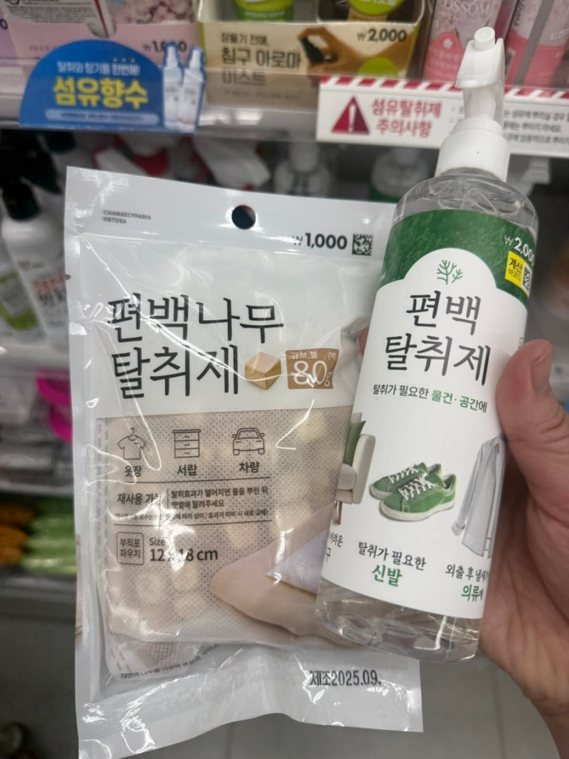 냄새 제거템 찾는다면 추천 다이소 편백나무 탈취제 후기