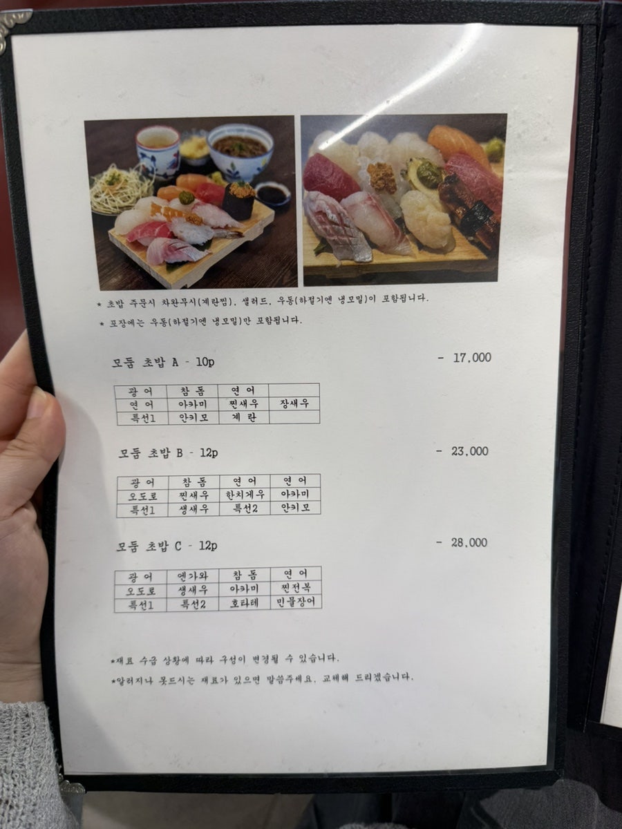 스시상선 사진 6