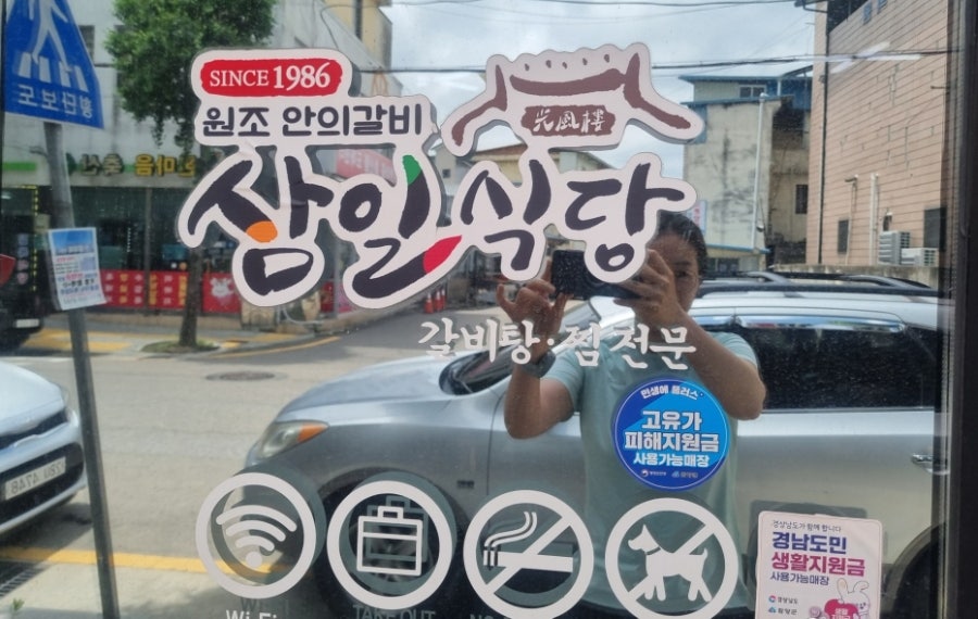 삼일식당 사진 2
