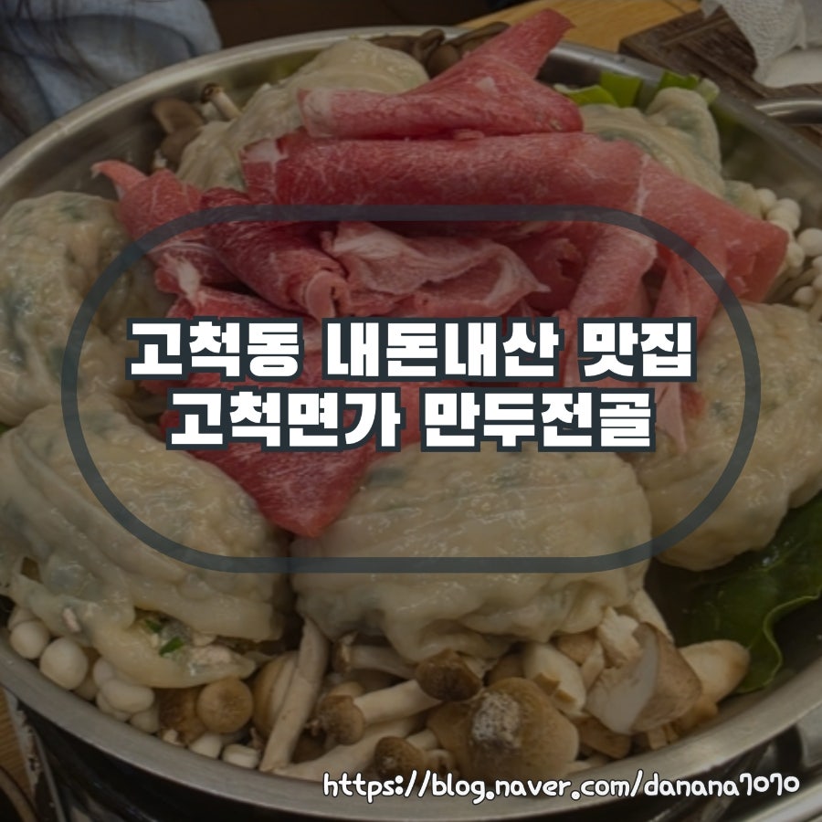 고척면가 사진 1