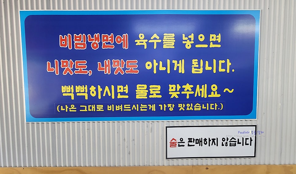 서포리메밀냉면 사진 3