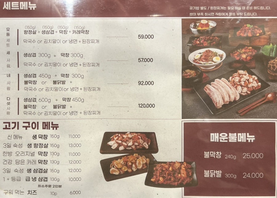 장기동막창마을 사진 6